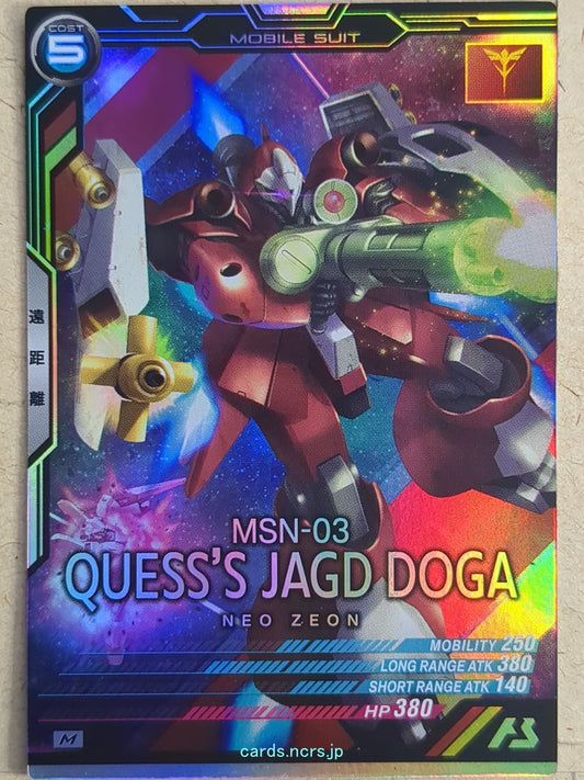 Gundam Arsenal Base Gundam GAB/LX04-025 M Jagd Doga Trading Card NM