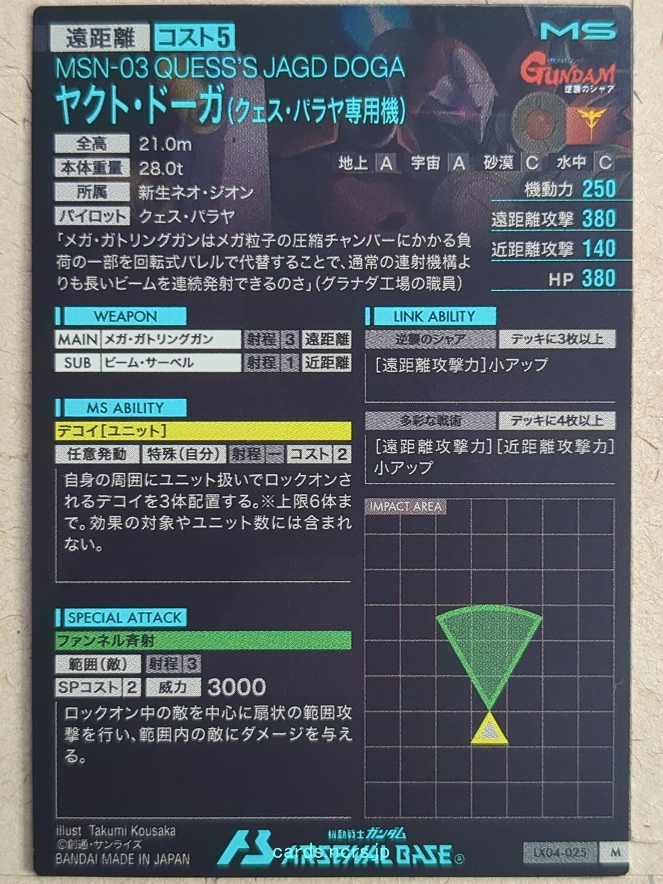 Gundam Arsenal Base Gundam GAB/LX04-025 M Jagd Doga Trading Card NM