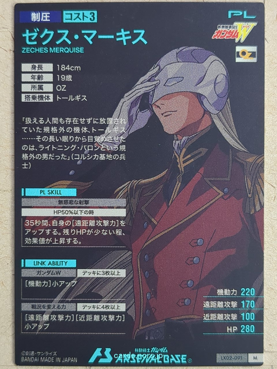 Gundam Arsenal Base Gundam GAB/LX02-091 M Zeches Merquise Trading Card NM