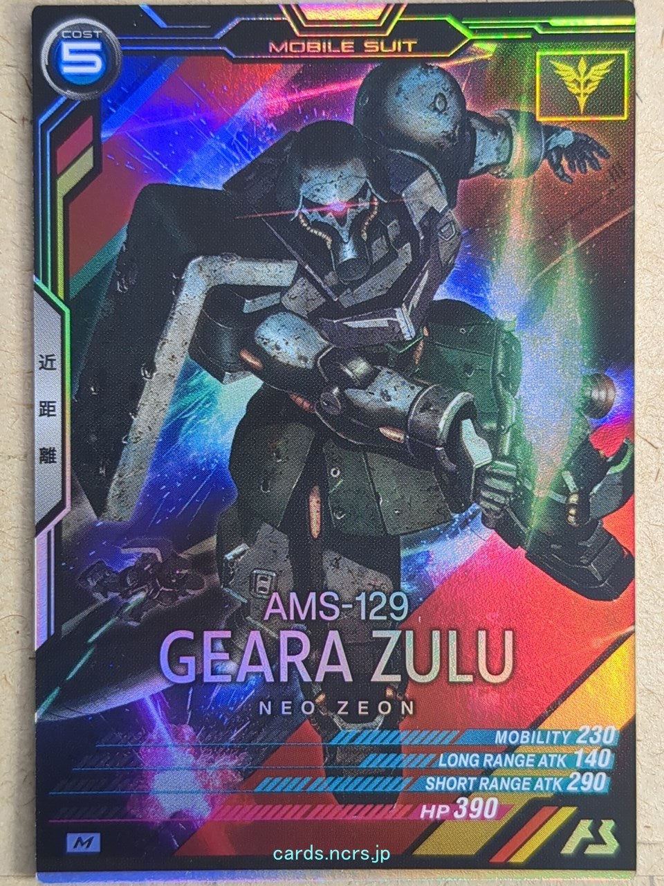 Gundam Arsenal Base Gundam GAB/LX02-023 M Geara Zulu Trading Card EX