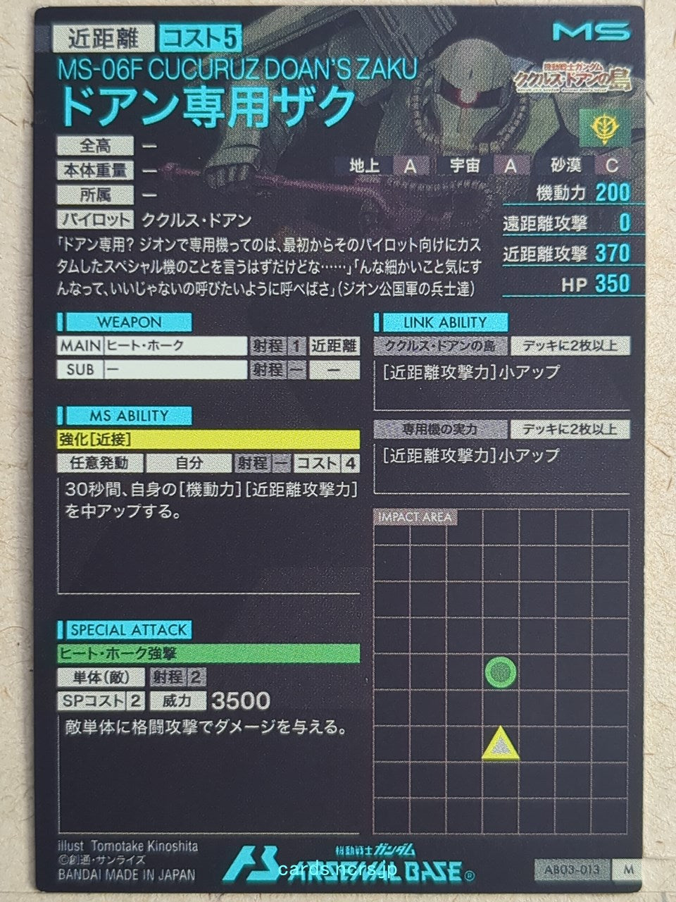 Gundam Arsenal Base Gundam GAB/AB03-013 M Zaku Trading Card NM