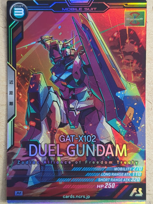 Gundam Arsenal Base Gundam GAB/AB04-045 M Duel Gundam Trading Card NM