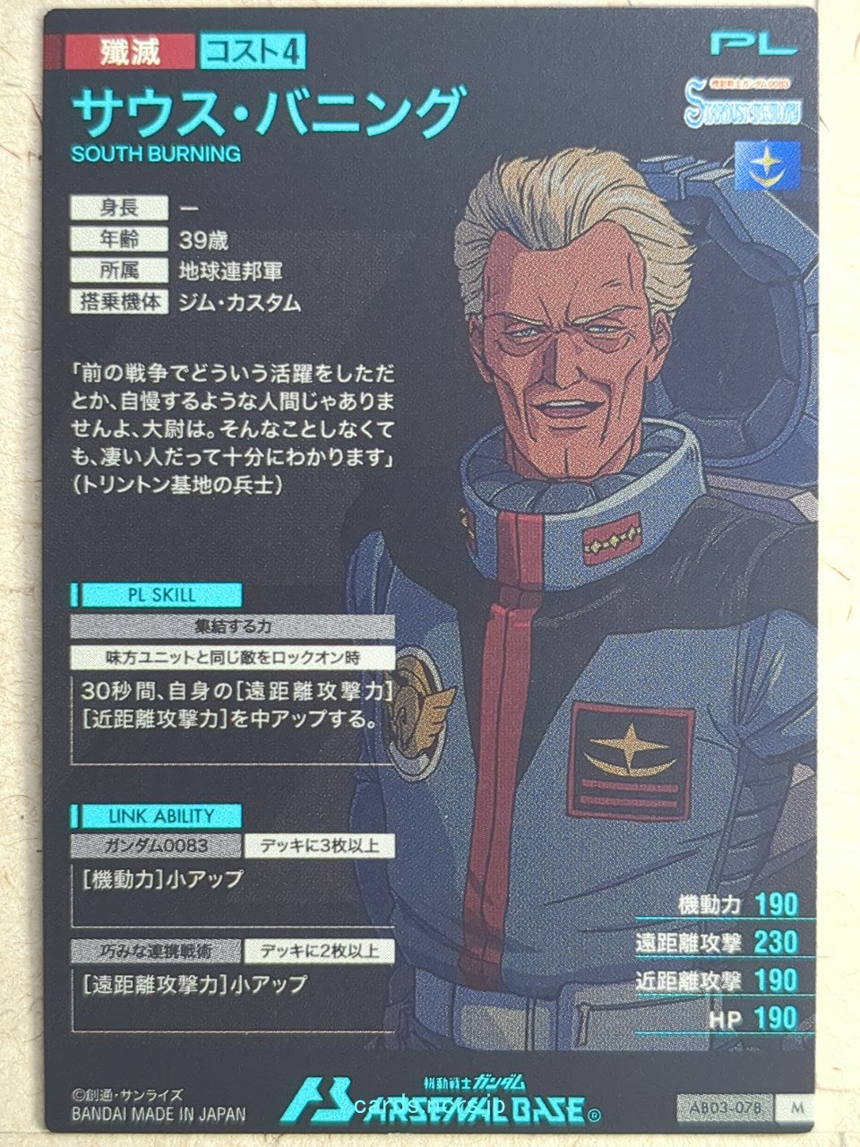Gundam Arsenal Base Gundam GAB/AB03-078 M South Burning Trading Card NM