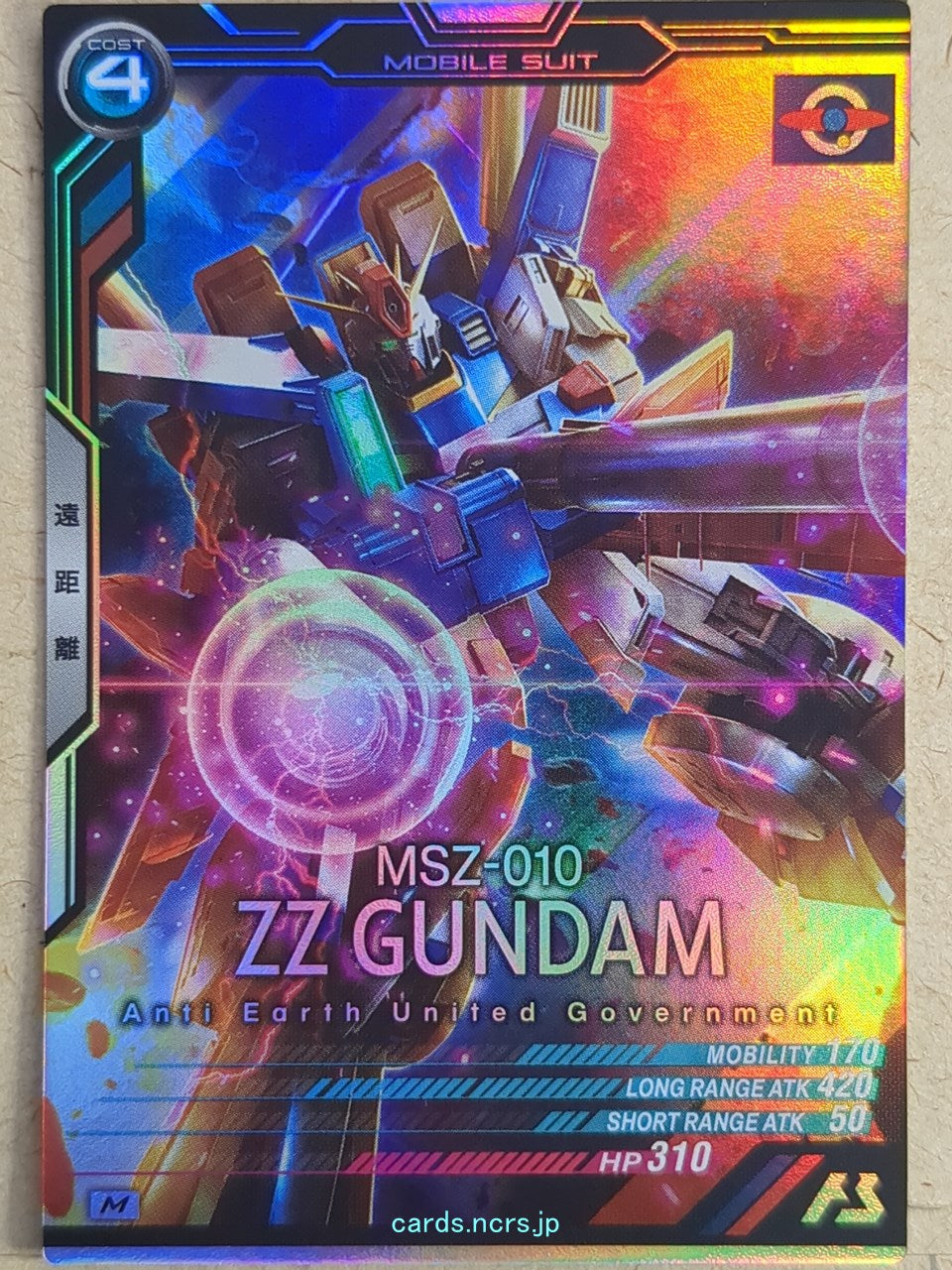 Gundam Arsenal Base Gundam GAB/LX02-017 M ZZ Gundam Trading Card NM
