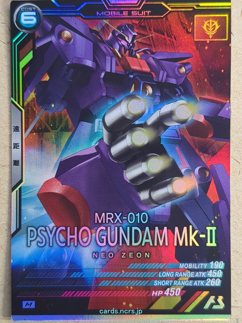Gundam Arsenal Base Gundam GAB/LX02-021 M Psyco Gundam Mk-II Trading Card EX