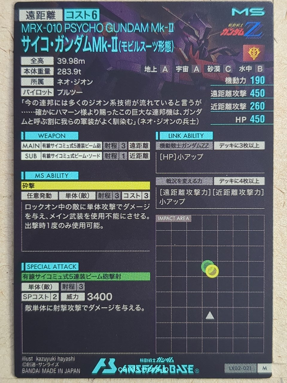 Gundam Arsenal Base Gundam GAB/LX02-021 M Psyco Gundam Mk-II Trading Card NM