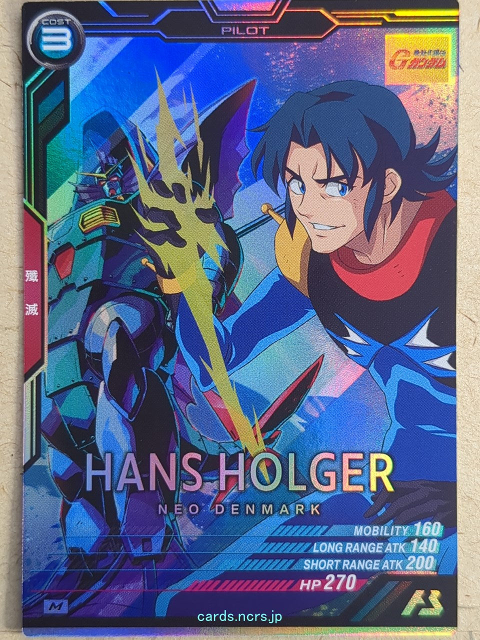 Gundam Arsenal Base Gundam GAB/LX02-087 M Hans Holger Trading Card NM