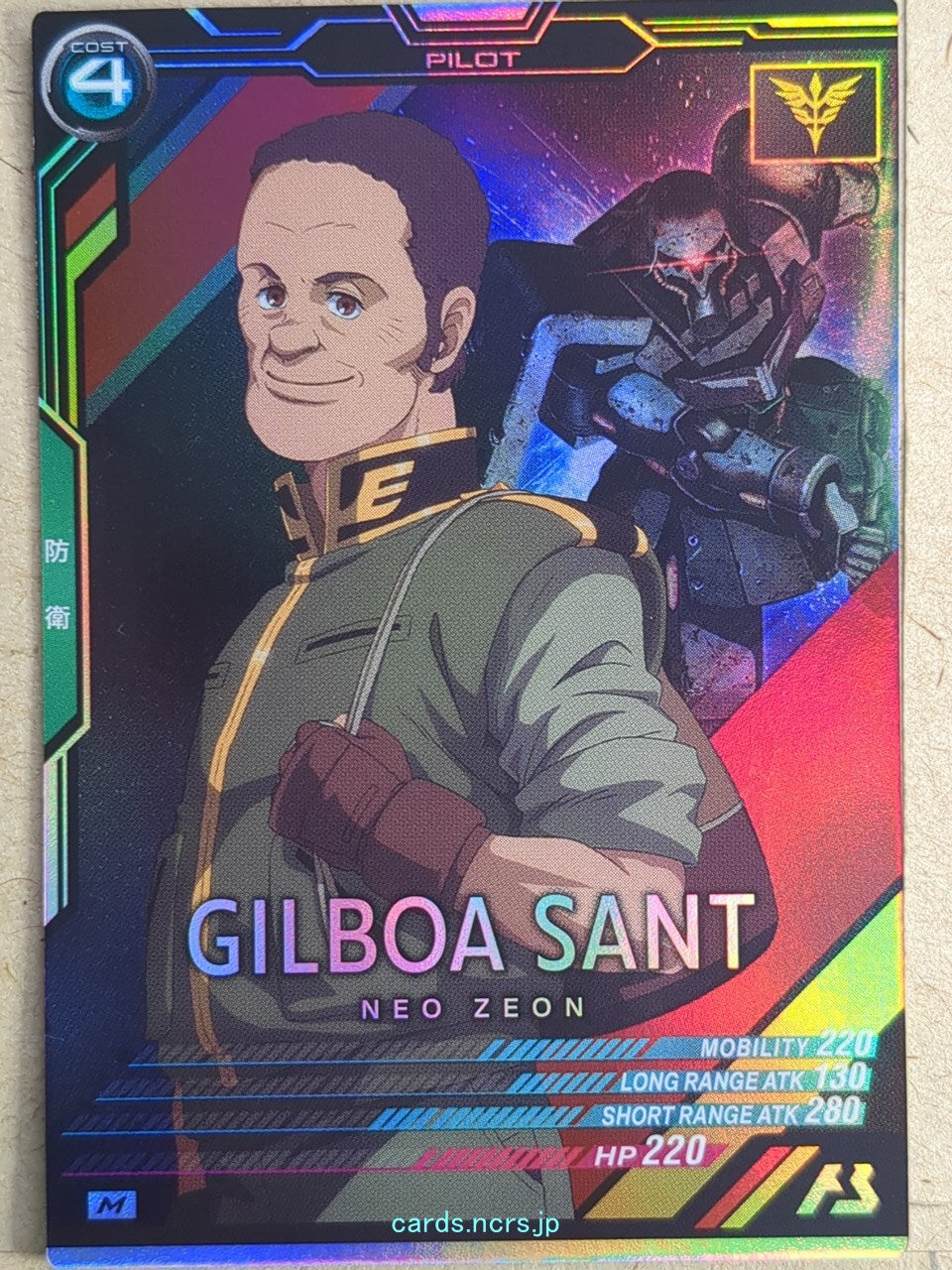 Gundam Arsenal Base Gundam GAB/LX02-084 M Gilboa Sant Trading Card NM