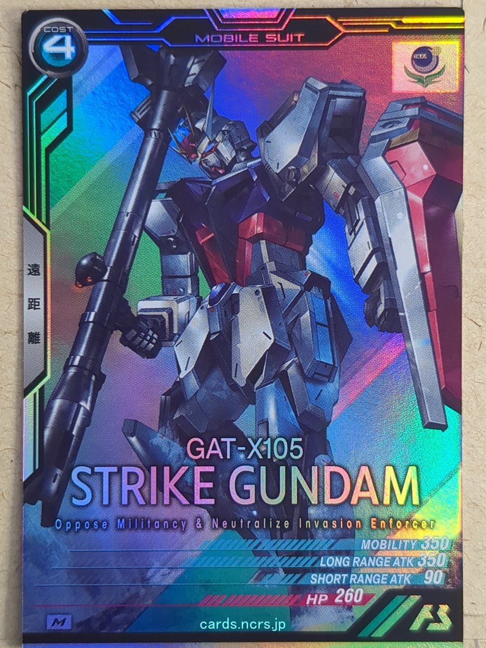 Gundam Arsenal Base Gundam GAB/LX02-030 M Strike Gundam Trading Card NM