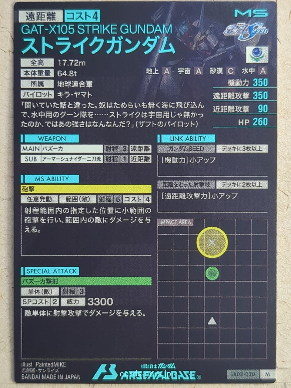 Gundam Arsenal Base Gundam GAB/LX02-030 M Strike Gundam Trading Card NM