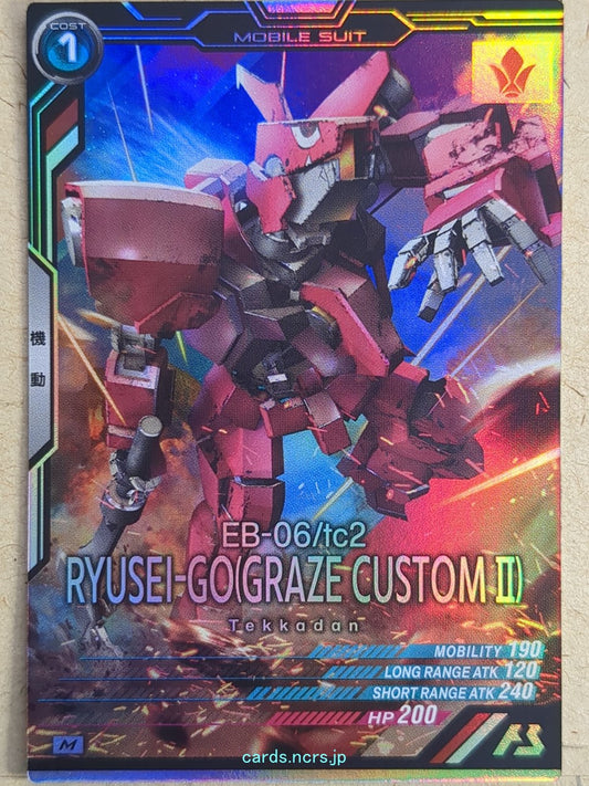 Gundam Arsenal Base Gundam GAB/LX02-052 M Ryusei-Go Trading Card NM