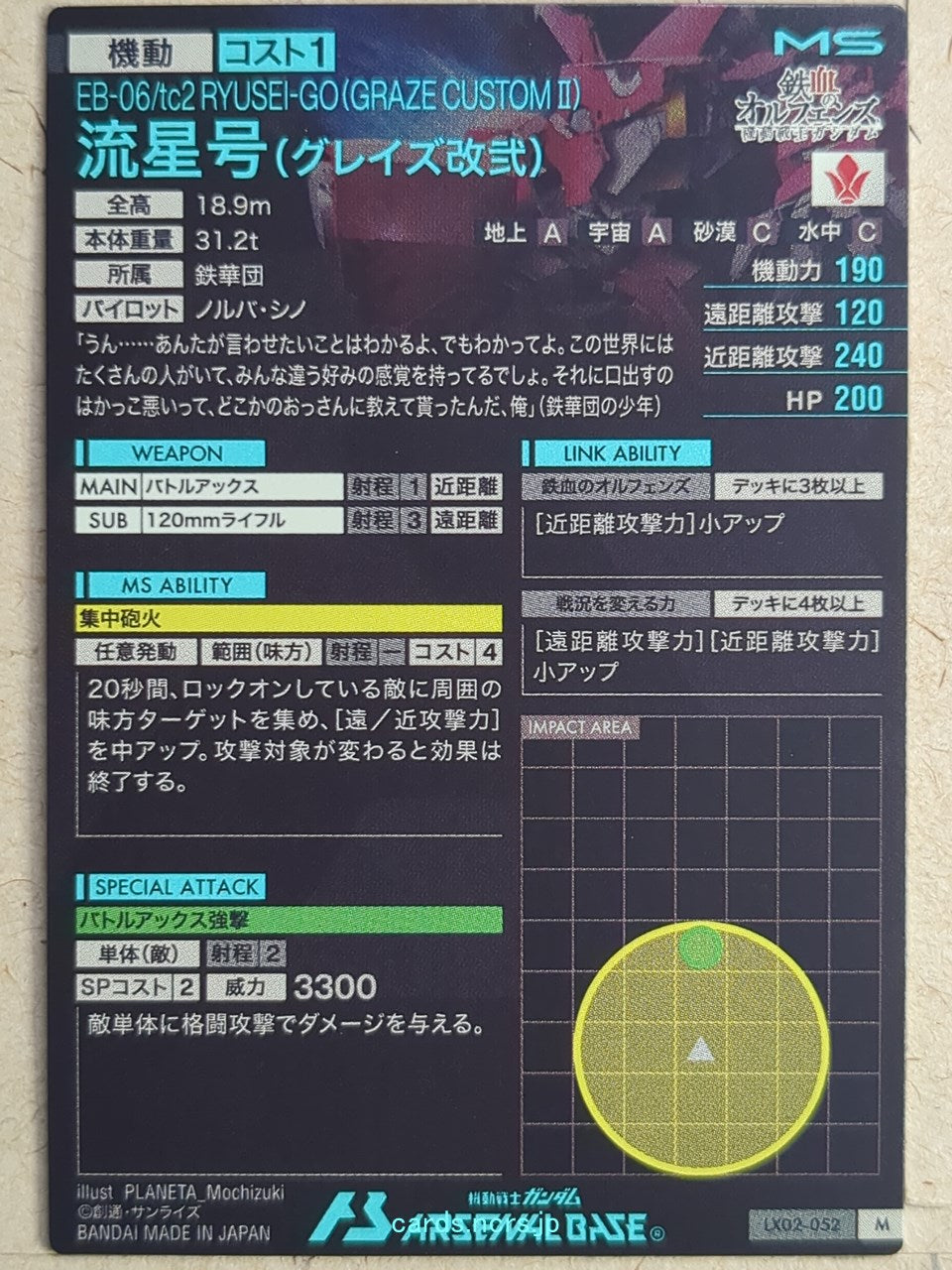 Gundam Arsenal Base Gundam GAB/LX02-052 M Ryusei-Go Trading Card NM