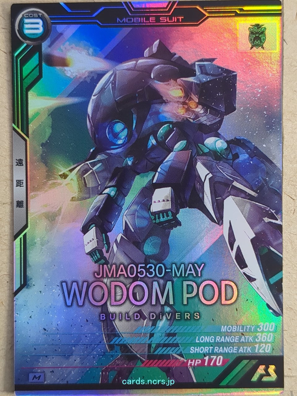 Gundam Arsenal Base Gundam GAB/LX01-055 M Wodom Pod Trading Card NM