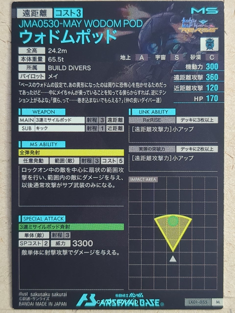 Gundam Arsenal Base Gundam GAB/LX01-055 M Wodom Pod Trading Card NM