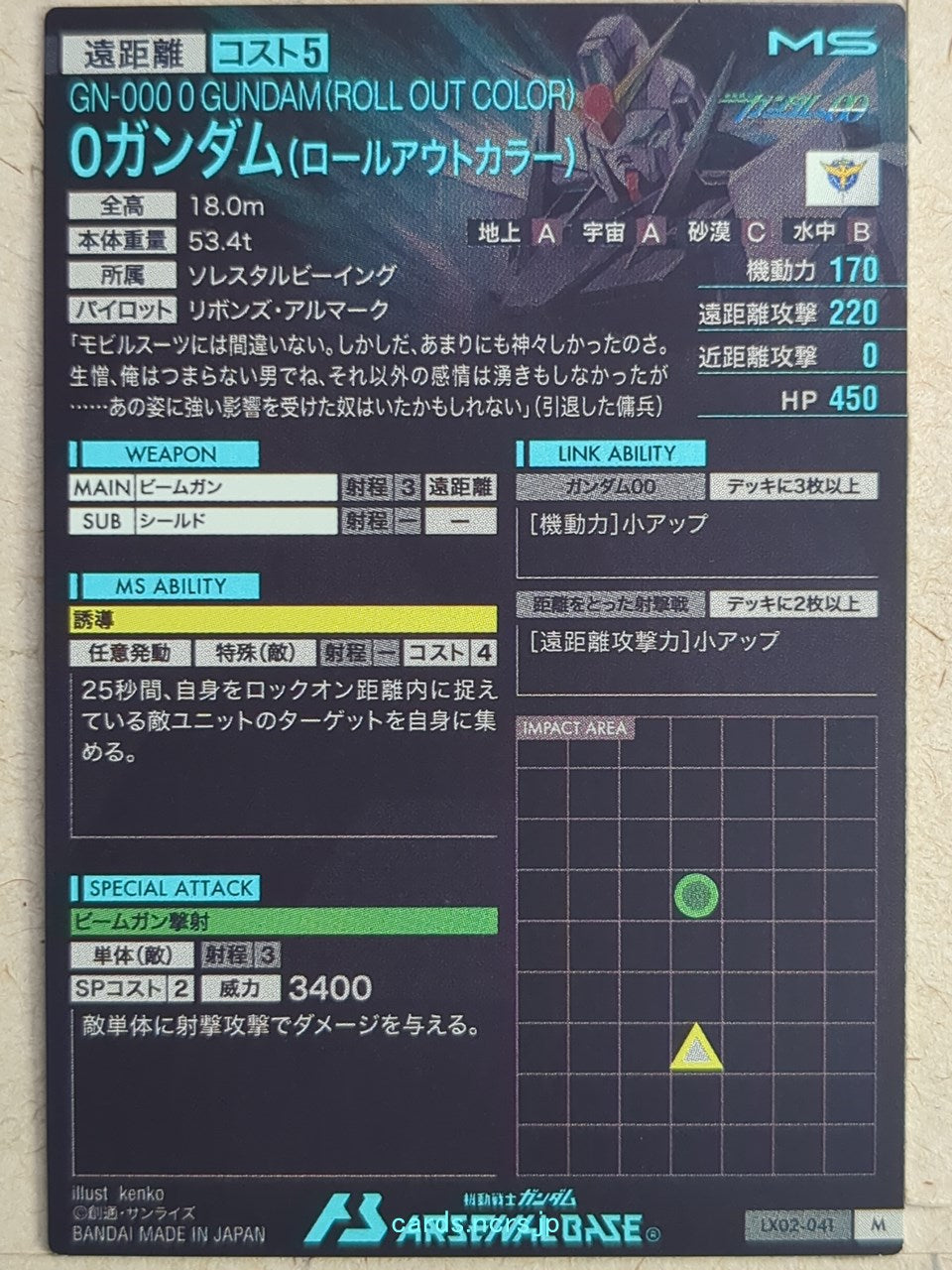 Gundam Arsenal Base Gundam GAB/LX02-041 M 0 Gundam Trading Card NM