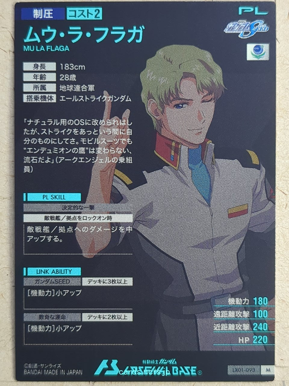 Gundam Arsenal Base Gundam GAB/LX01-093 M Mu La Flaga Trading Card NM