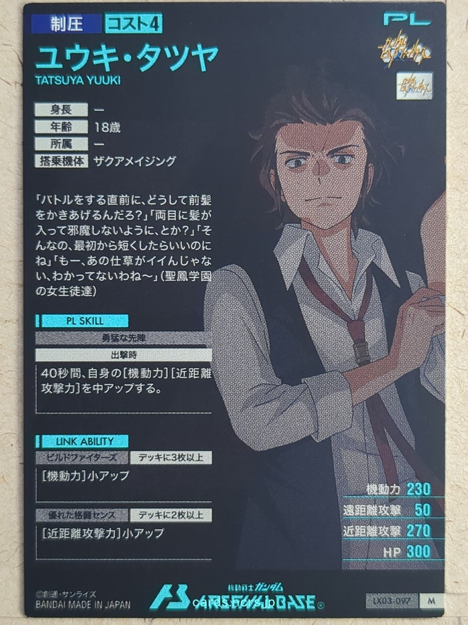 Gundam Arsenal Base Gundam GAB/LX03-097 M Tatsuya Yuuki Trading Card NM