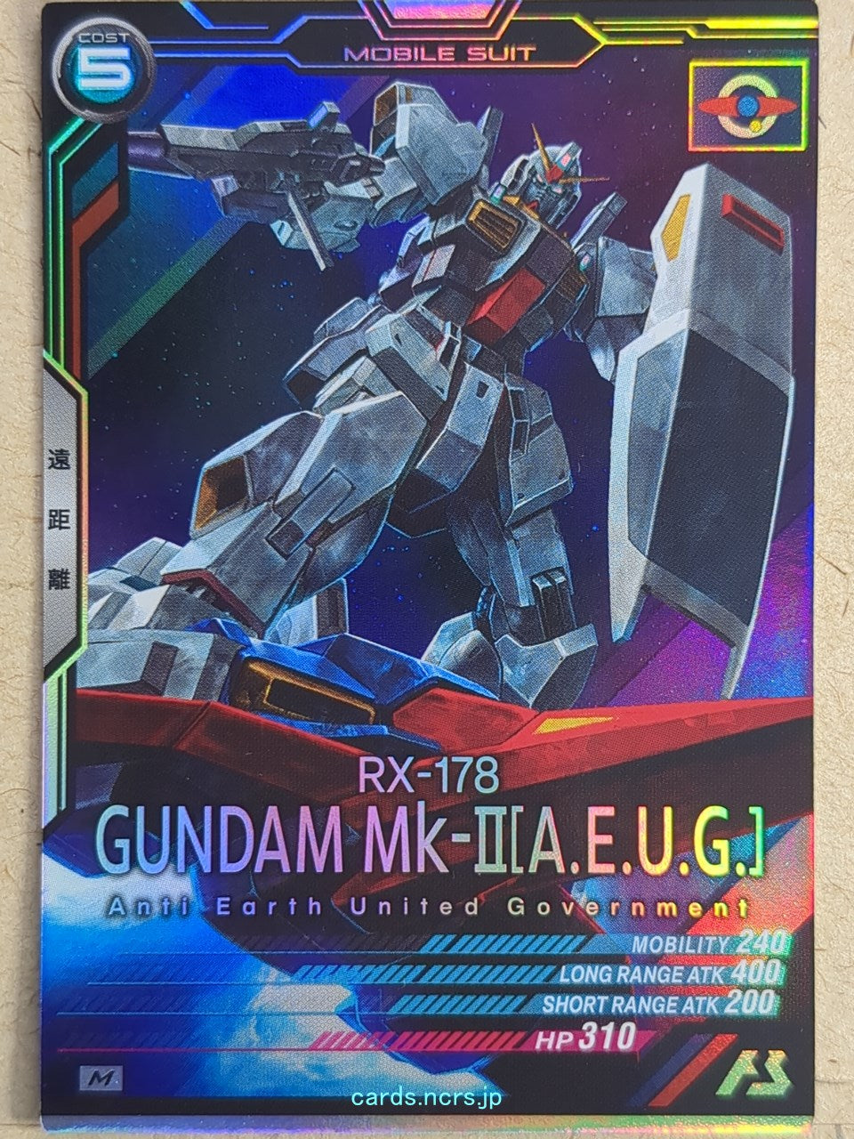 Gundam Arsenal Base Gundam GAB/LX02-019 M Gundam Mk-II Trading Card NM