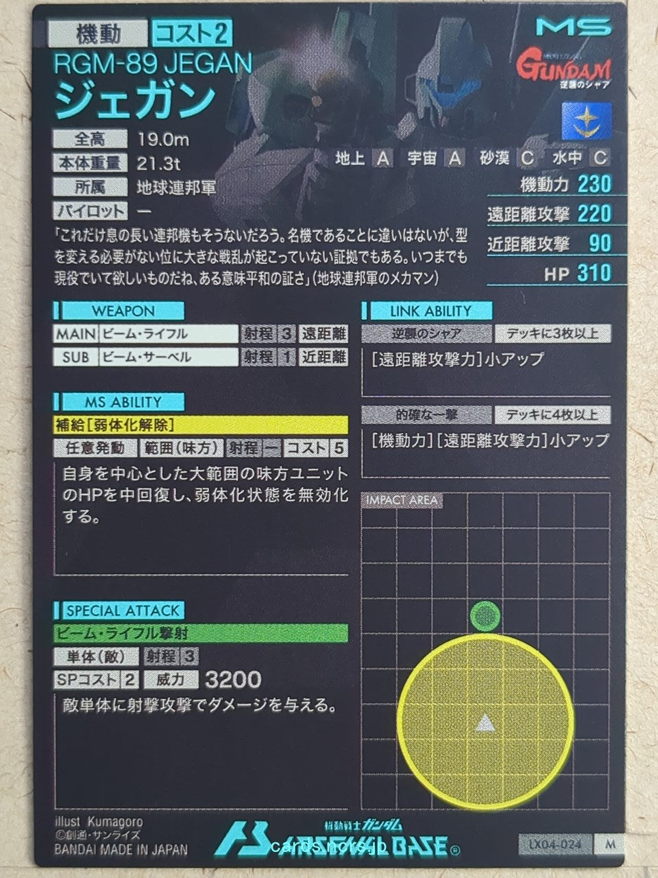 Gundam Arsenal Base Gundam GAB/LX04-024 M Jegan Trading Card NM