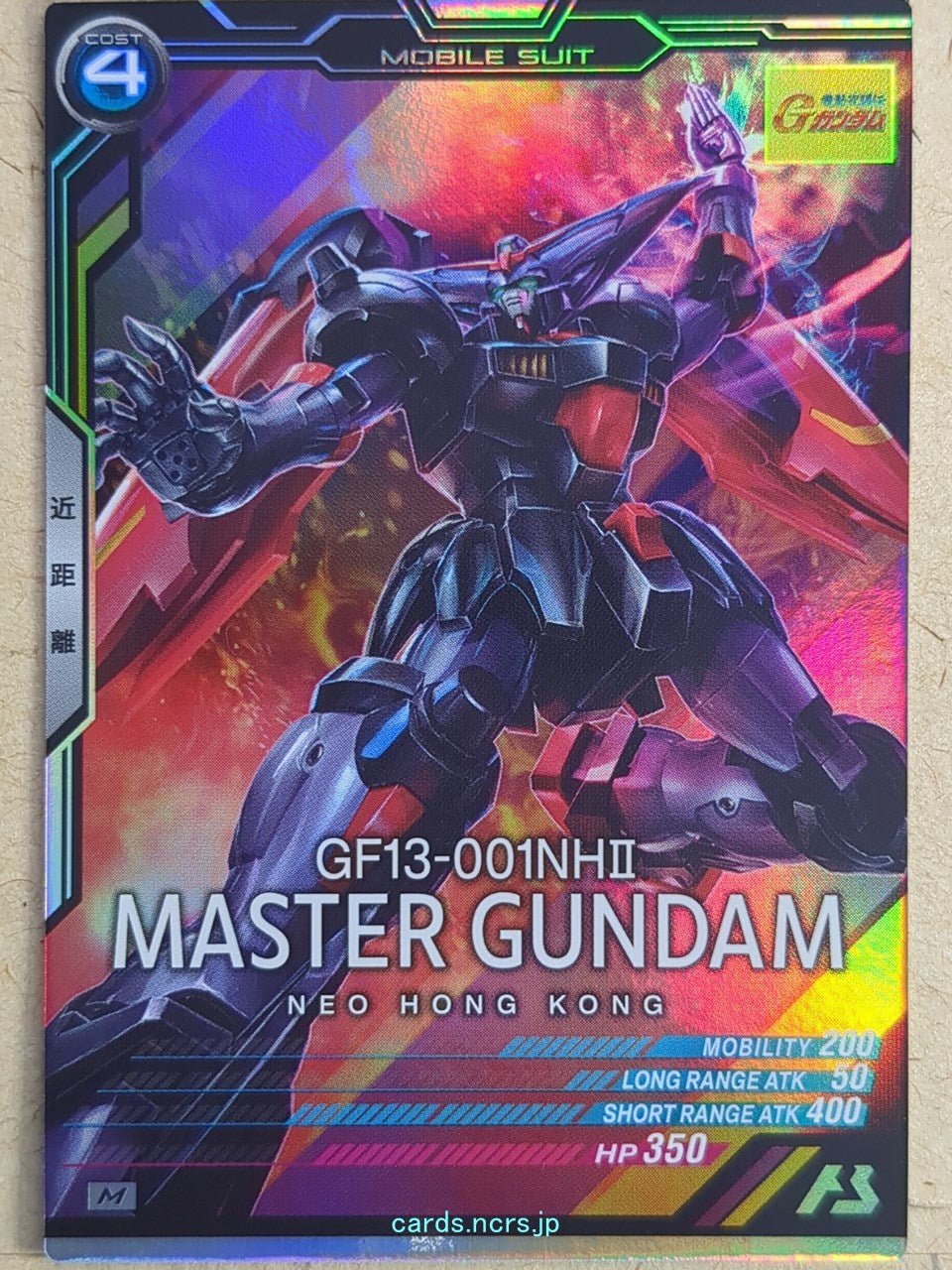 Gundam Arsenal Base Gundam GAB/LX03-024 M Master Gundam Trading Card EX