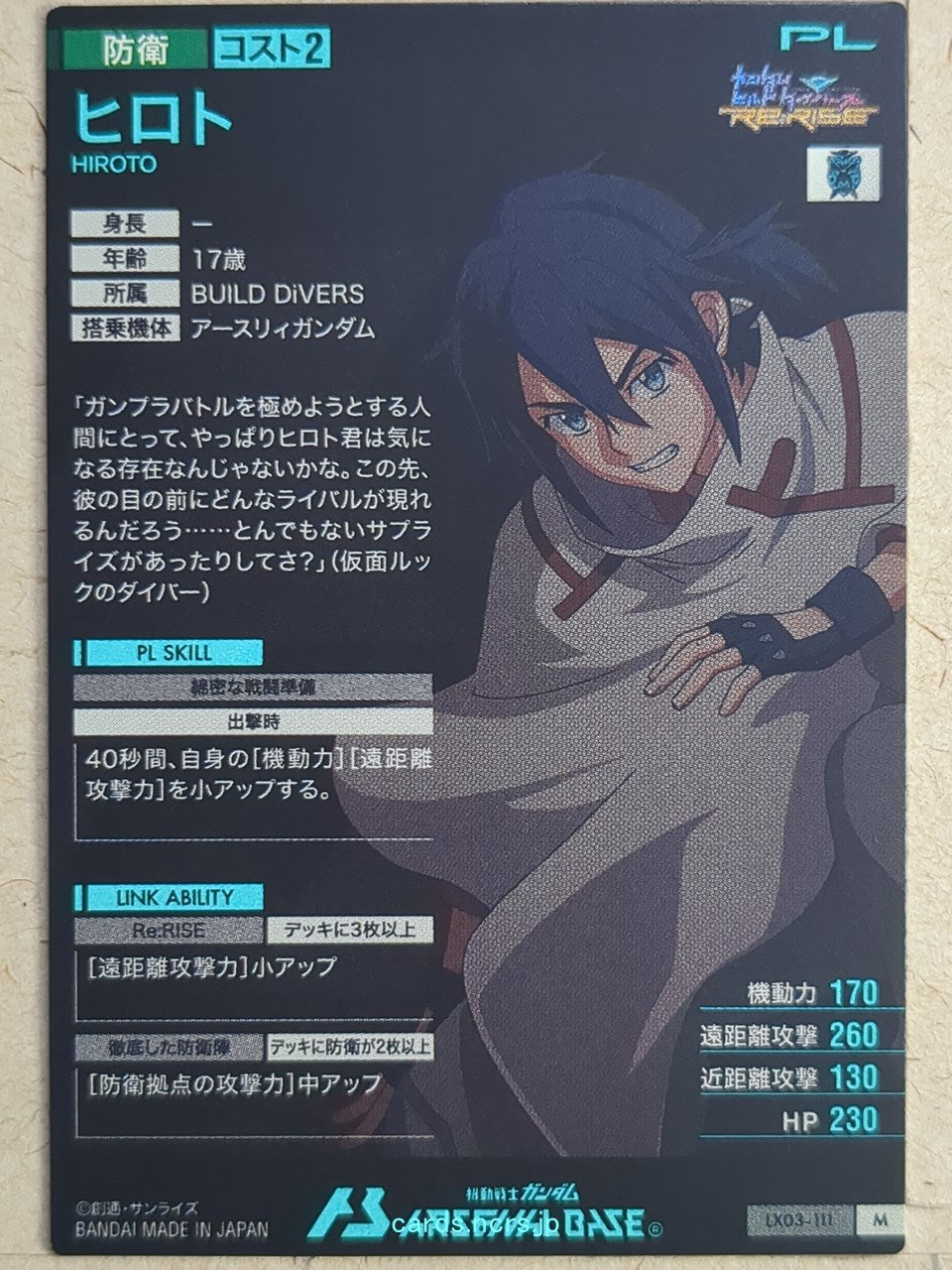 Gundam Arsenal Base Gundam GAB/LX03-111 M Hiroto Trading Card NM