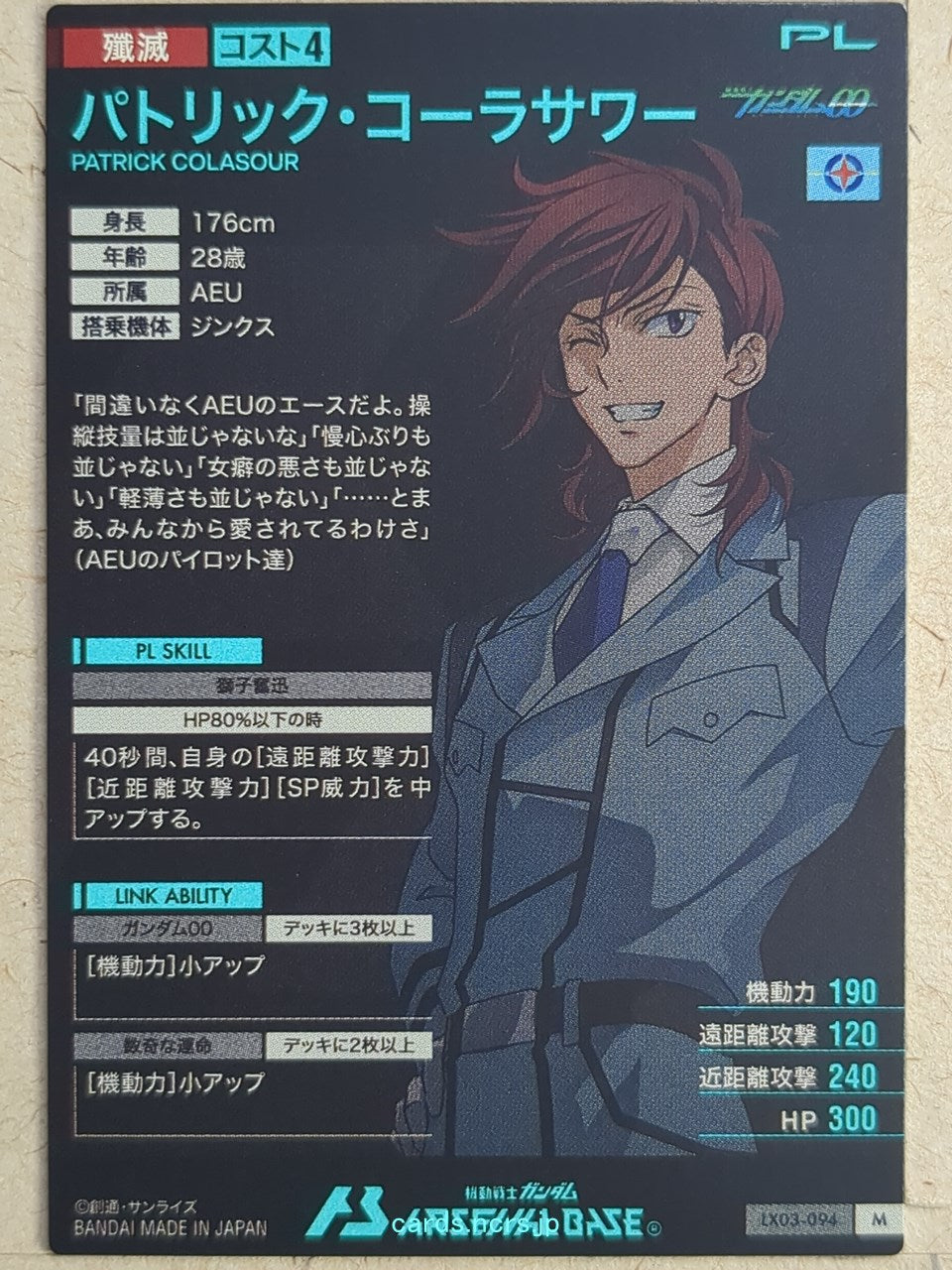 Gundam Arsenal Base Gundam GAB/LX03-094 M Patrick Colasour Trading Card NM