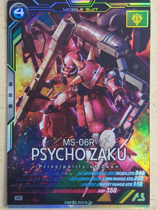 Gundam Arsenal Base Gundam GAB/LX03-007 M Psycho Zaku Trading Card NM