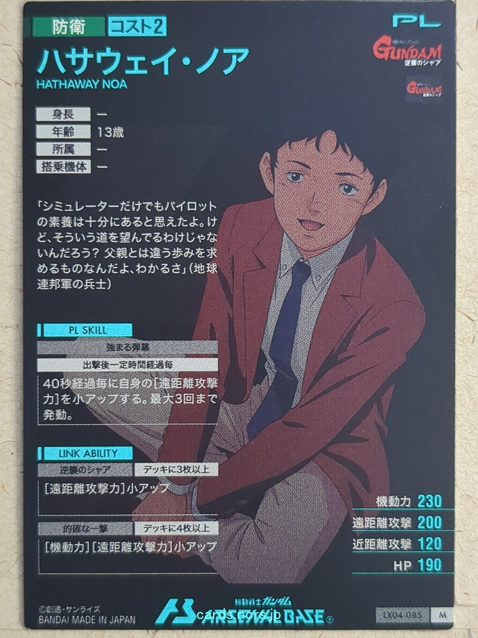 Gundam Arsenal Base Gundam GAB/LX04-085 M Hathaway Noa Trading Card NM