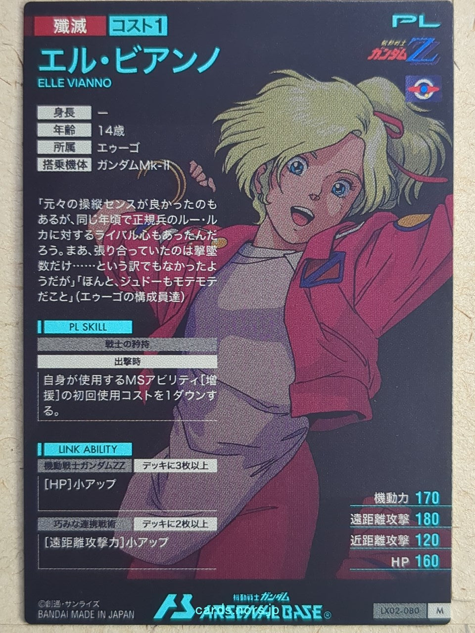 Gundam Arsenal Base Gundam GAB/LX02-080 M Elle Vianno Trading Card NM
