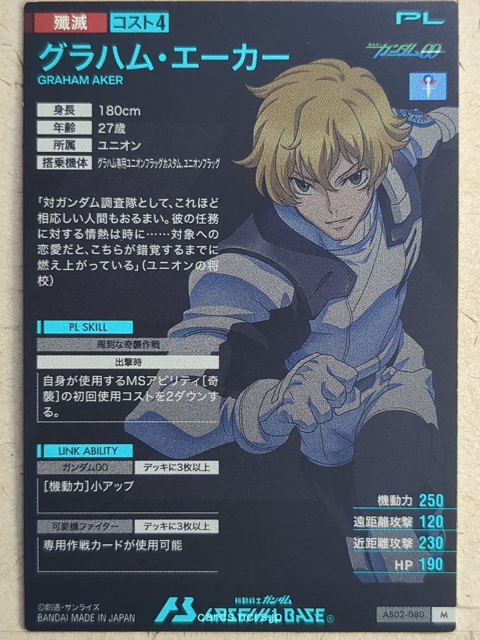 Gundam Arsenal Base Gundam GAB/AB02-080 M Graham Aker Trading Card NM