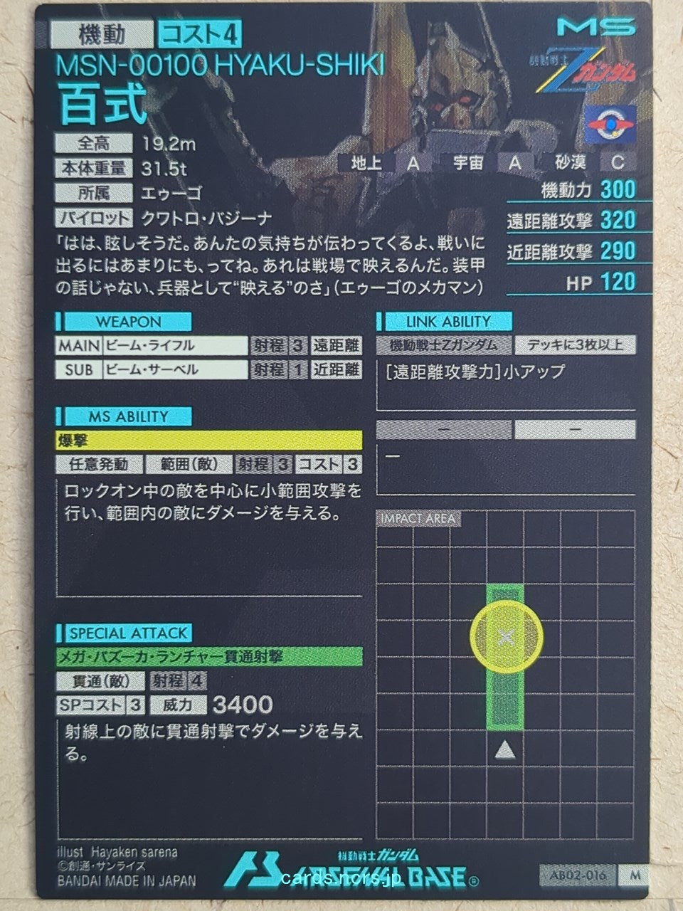 Gundam Arsenal Base Gundam GAB/AB02-016 M Hyaku-Shiki Trading Card NM
