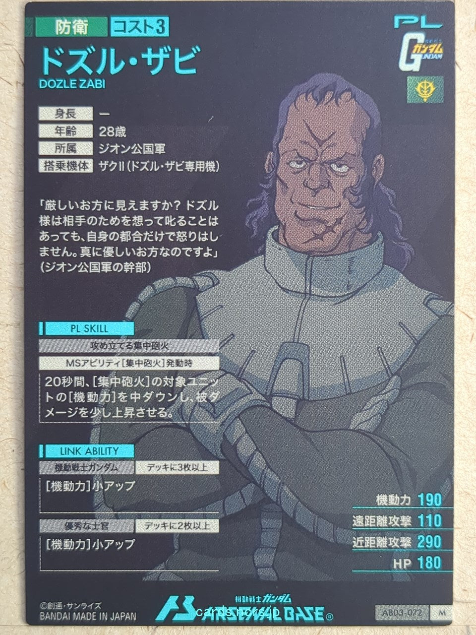 Gundam Arsenal Base Gundam GAB/AB03-072 M Dozle Zabi Trading Card