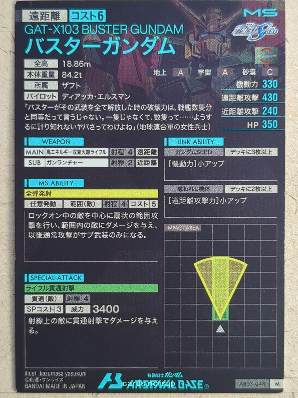 Gundam Arsenal Base Gundam GAB/AB03-048 M Buster Gundam Trading Card NM