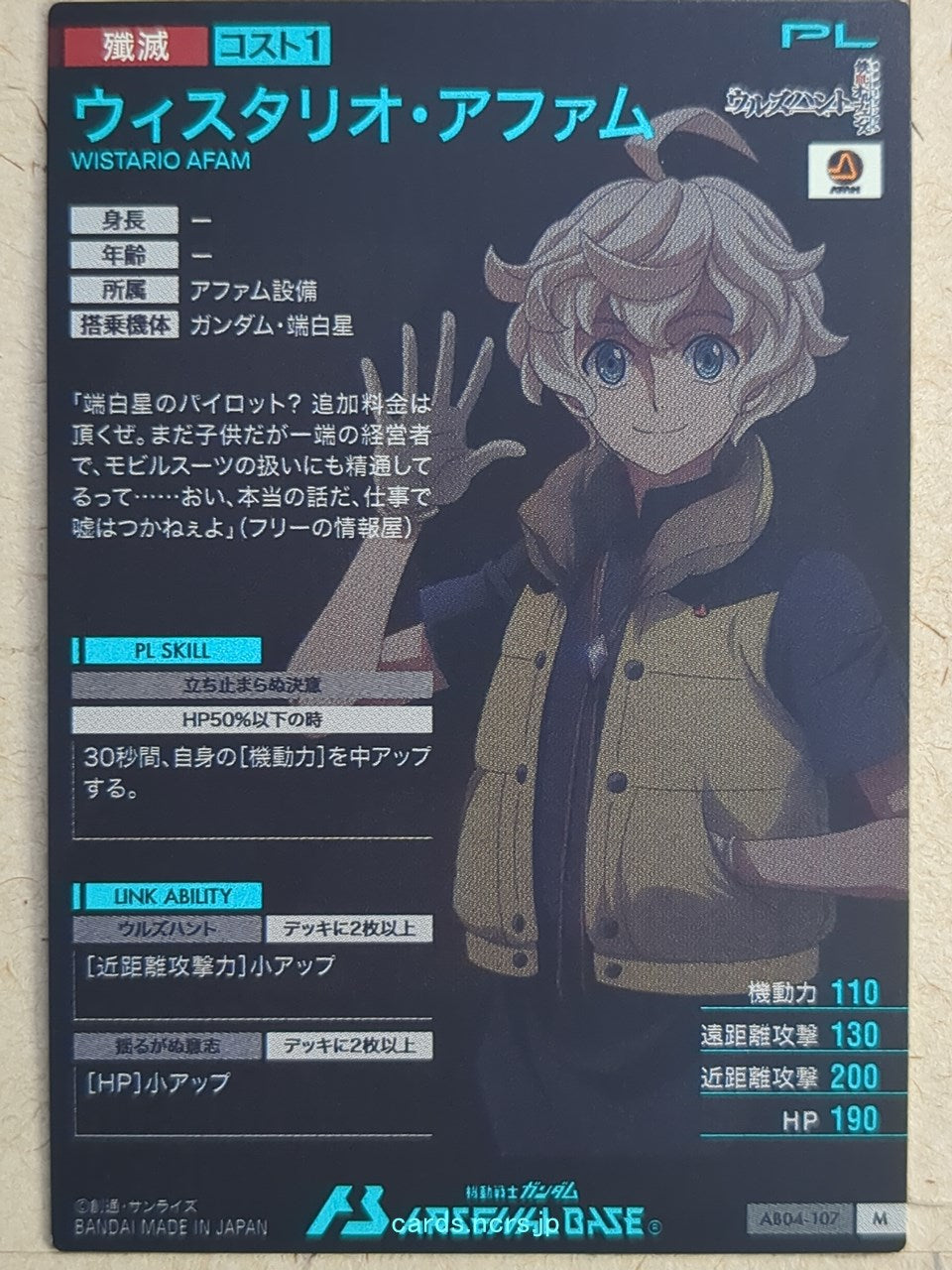 Gundam Arsenal Base Gundam GAB/AB04-107 M Wistario Afam Trading Card NM