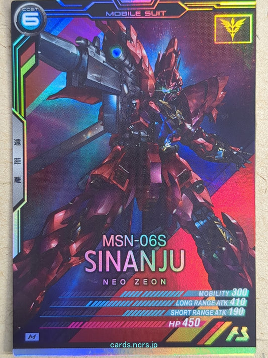 Gundam Arsenal Base Gundam GAB/AB04-032 M Sinanju Trading Card NM