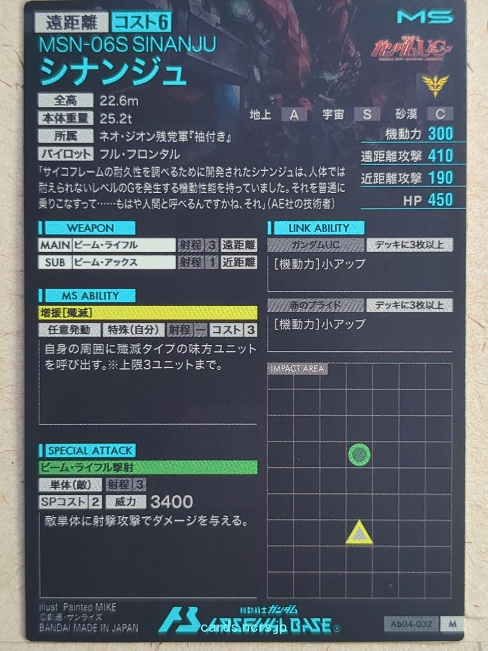 Gundam Arsenal Base Gundam GAB/AB04-032 M Sinanju Trading Card NM