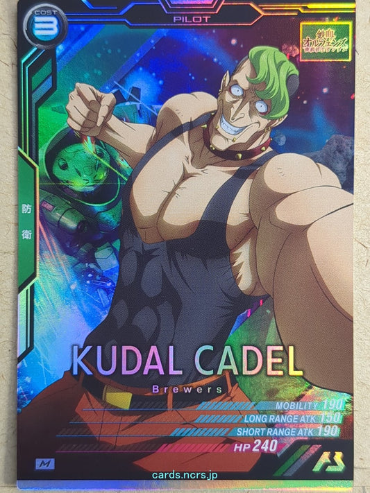 Gundam Arsenal Base Gundam GAB/AB04-106 M Kudal Cadel Trading Card NM