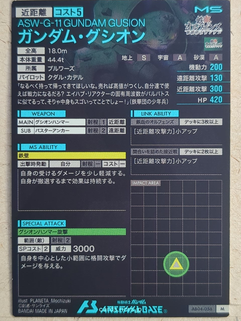 Gundam Arsenal Base Gundam GAB/AB04-056 M Gundam Gusion Trading Card NM