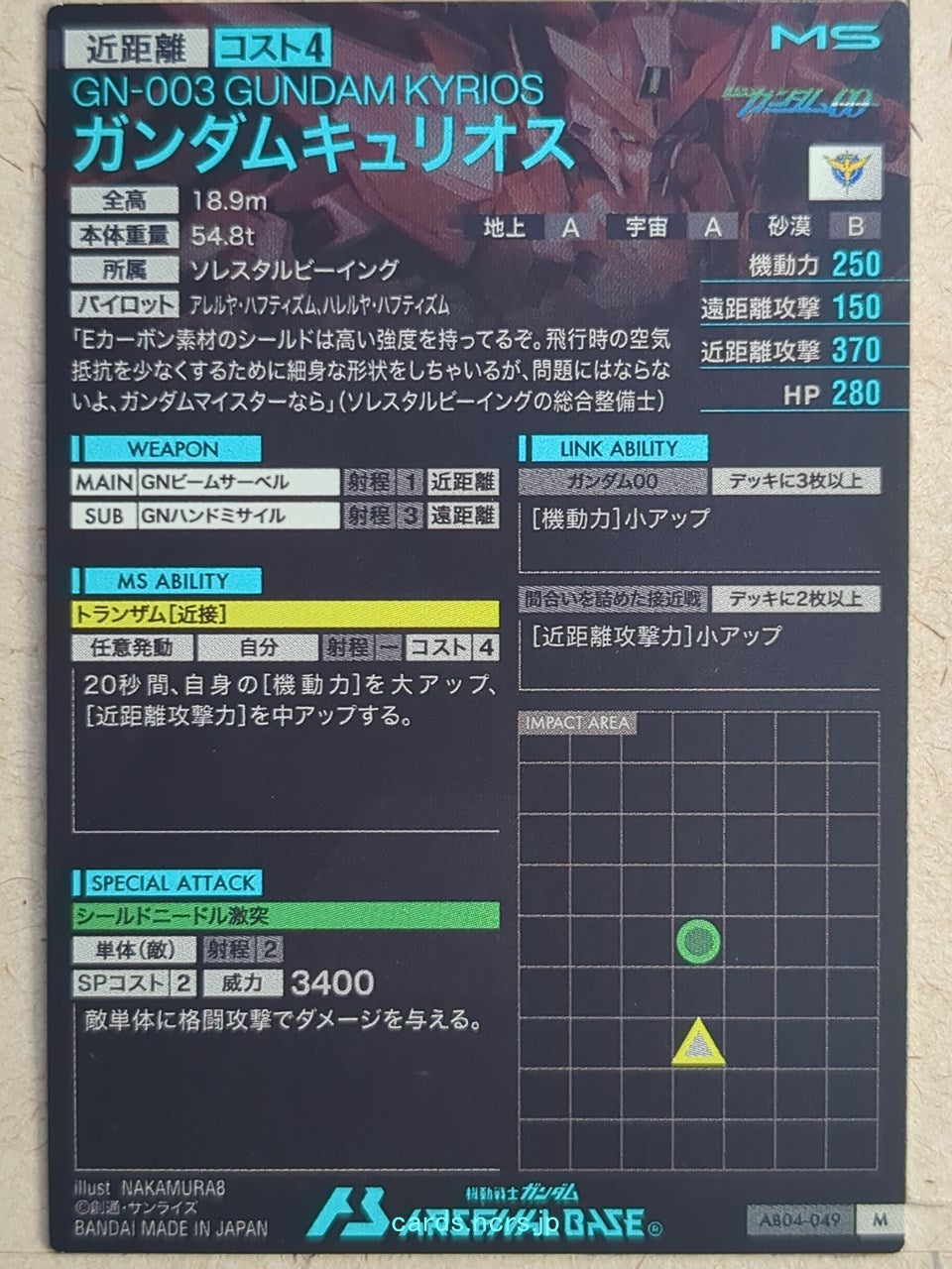 Gundam Arsenal Base Gundam GAB/AB04-049 M Gundam Kyrios Trading Card NM