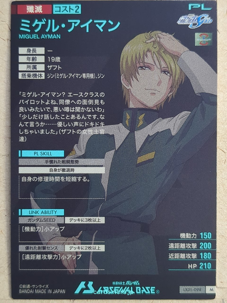 Gundam Arsenal Base Gundam GAB/LX01-098 M Miguel Ayman Trading Card NM