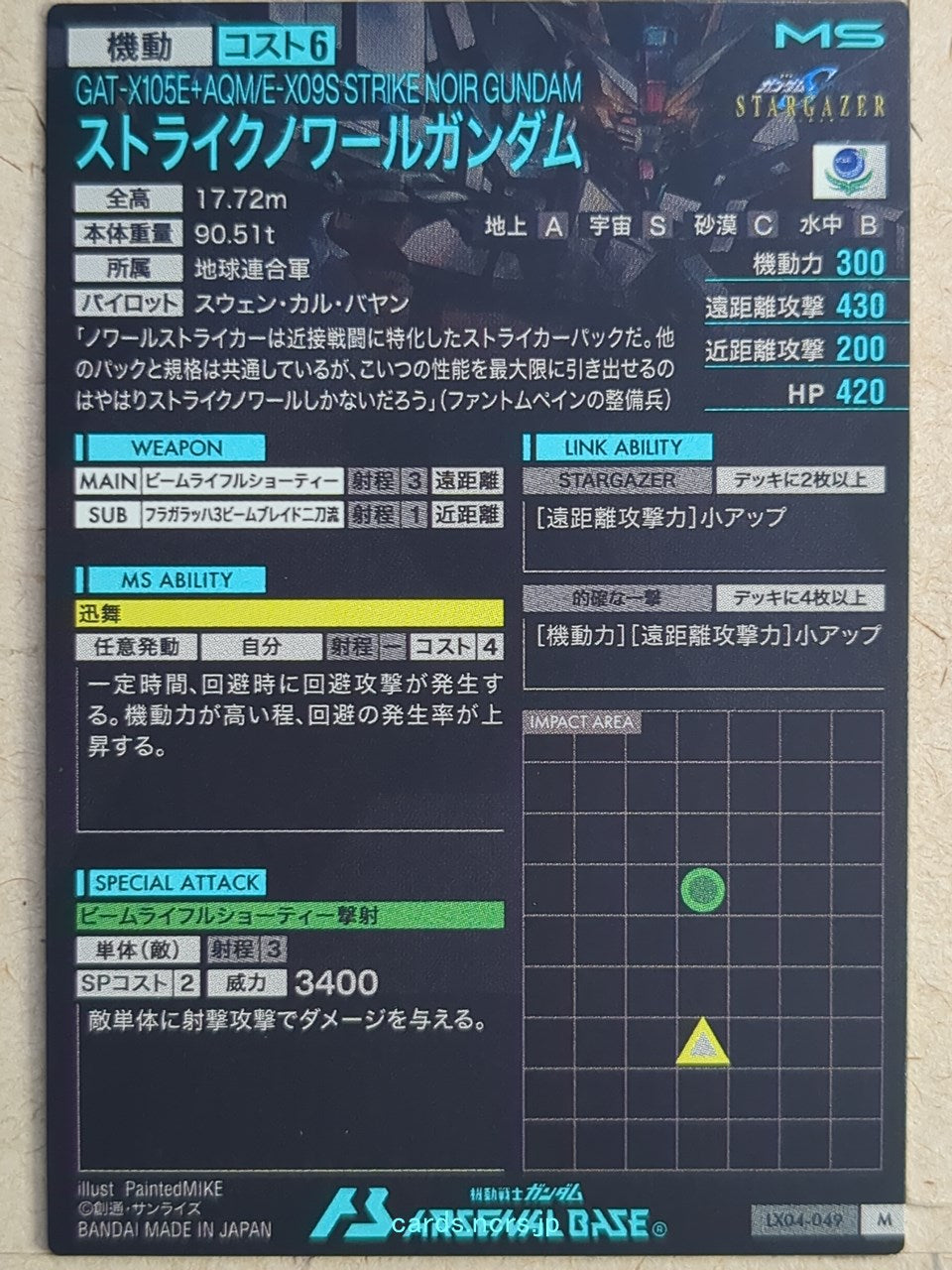 Gundam Arsenal Base Gundam GAB/LX04-049 M Strike Noir Gundam Trading Card NM