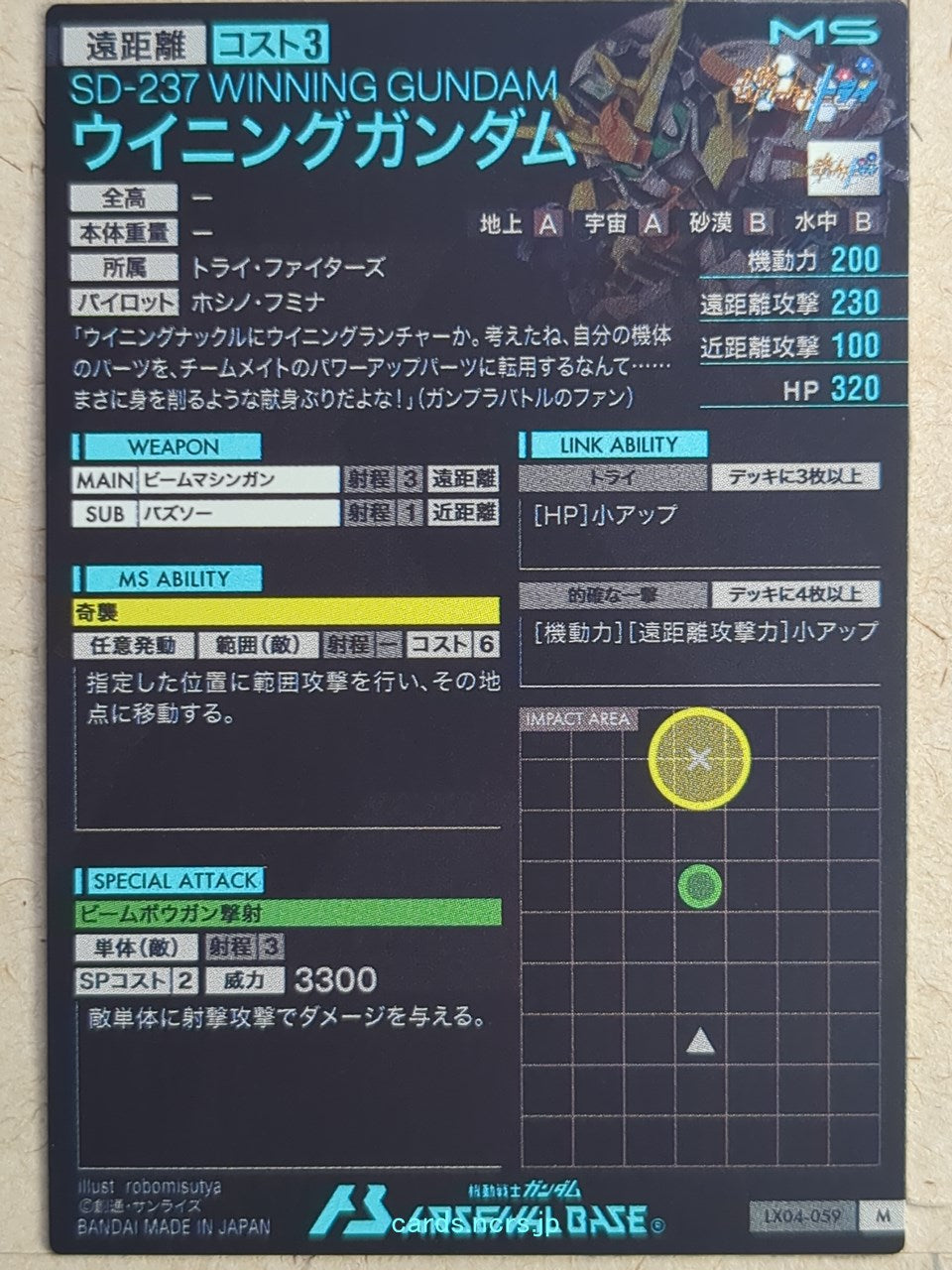 Gundam Arsenal Base Gundam GAB/LX04-059 M Winning Gundam Trading Card NM