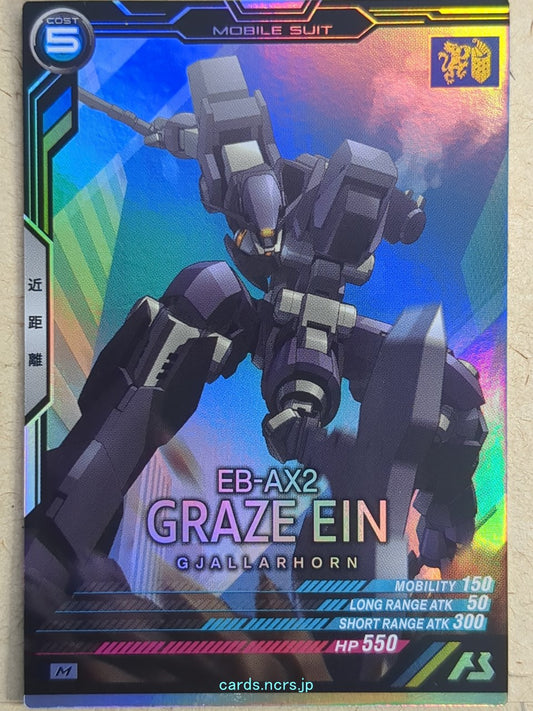 Gundam Arsenal Base Gundam GAB/LX04-062 M Graze Ein Trading Card NM