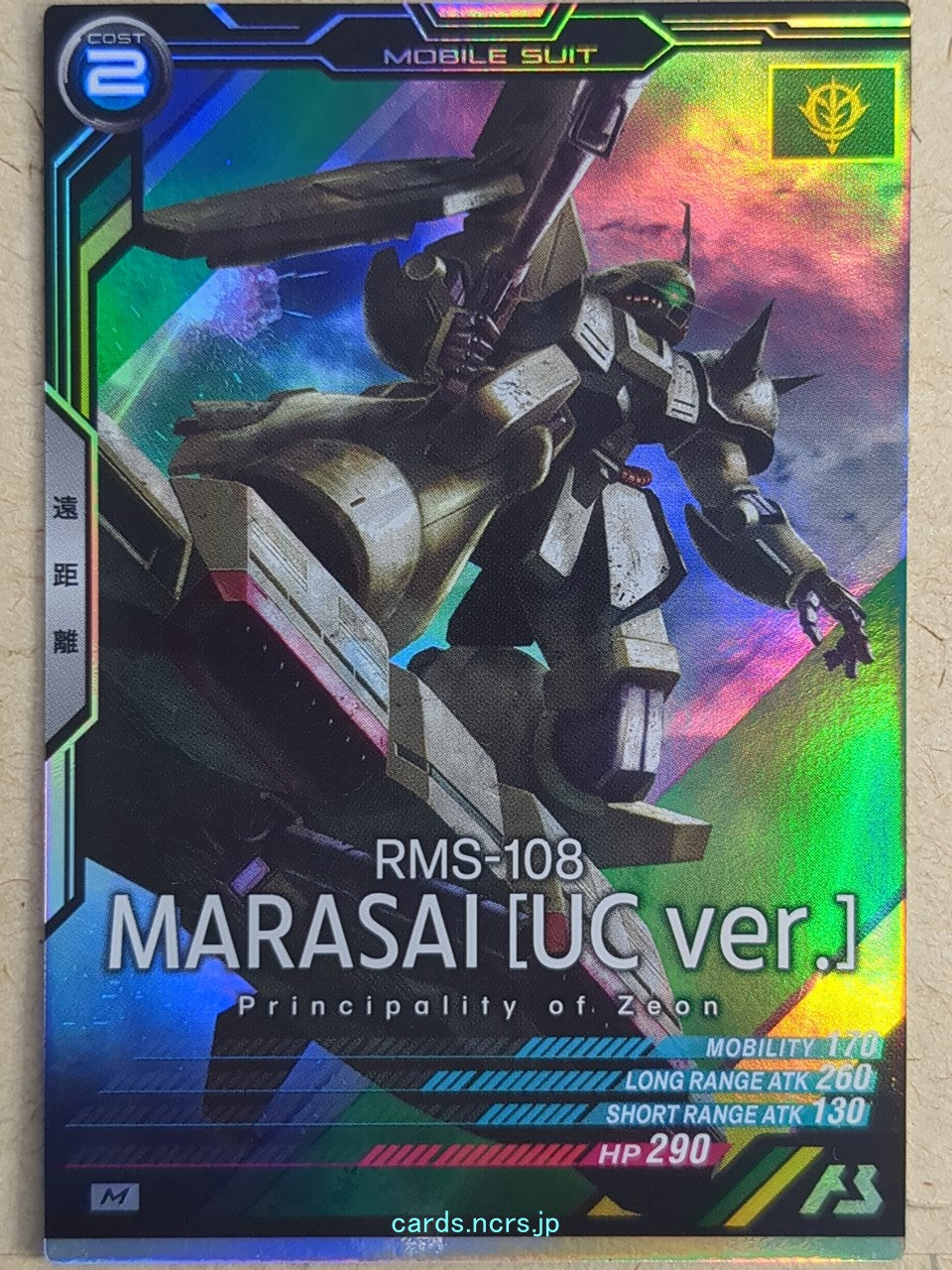 Gundam Arsenal Base Gundam GAB/LX03-020 M Marasai Trading Card EX