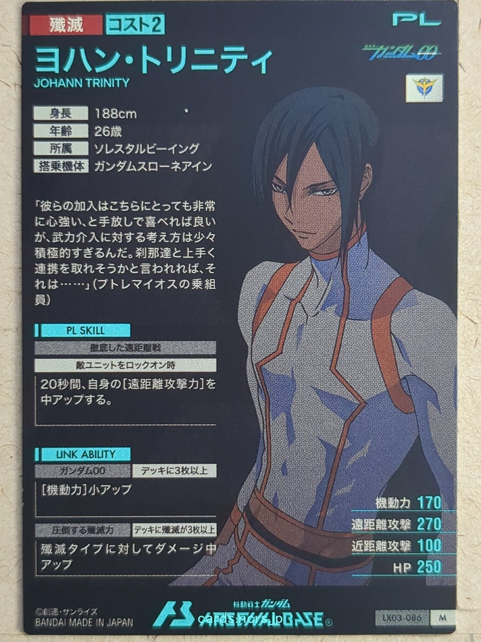 Gundam Arsenal Base Gundam GAB/LX03-086 M Johan Trinity Trading Card NM