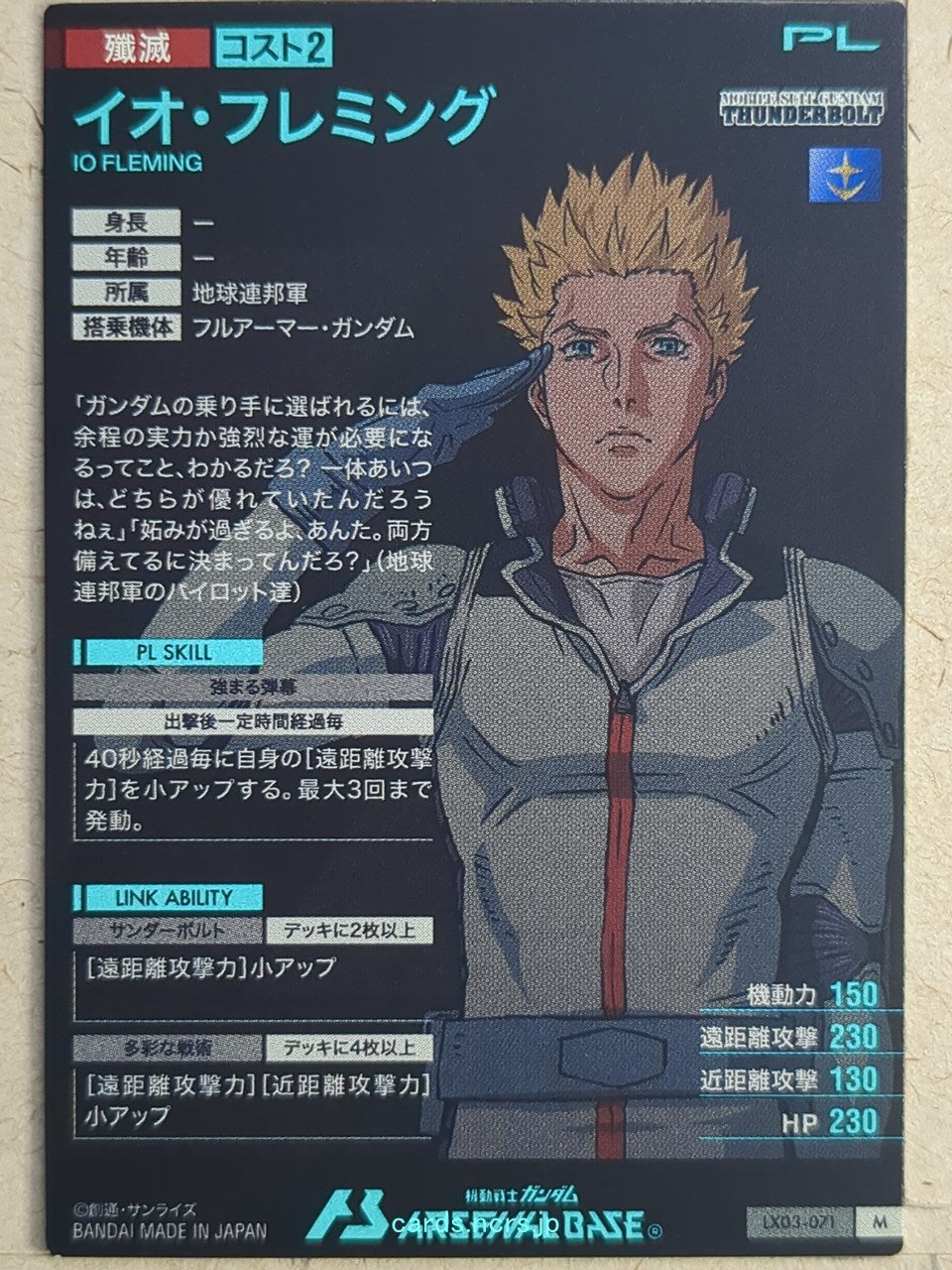 Gundam Arsenal Base Gundam GAB/LX03-071 M Io Fleming Trading Card NM
