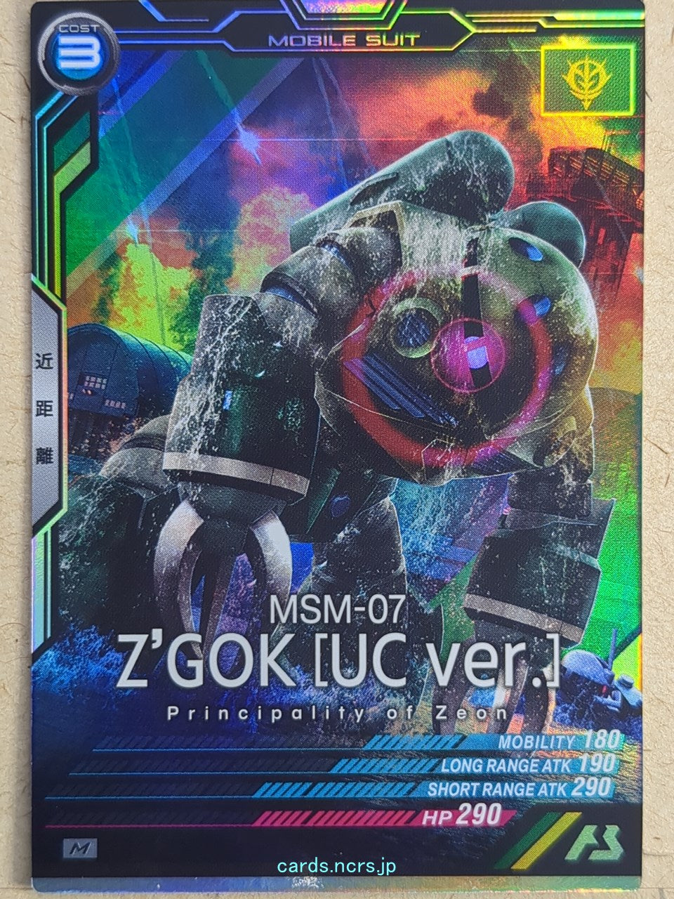 Gundam Arsenal Base Gundam GAB/LX03-022 M Z'Gok Trading Card NM
