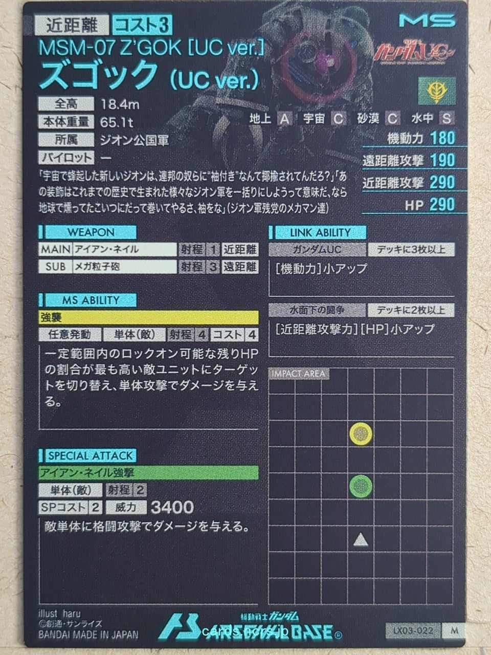 Gundam Arsenal Base Gundam GAB/LX03-022 M Z'Gok Trading Card NM