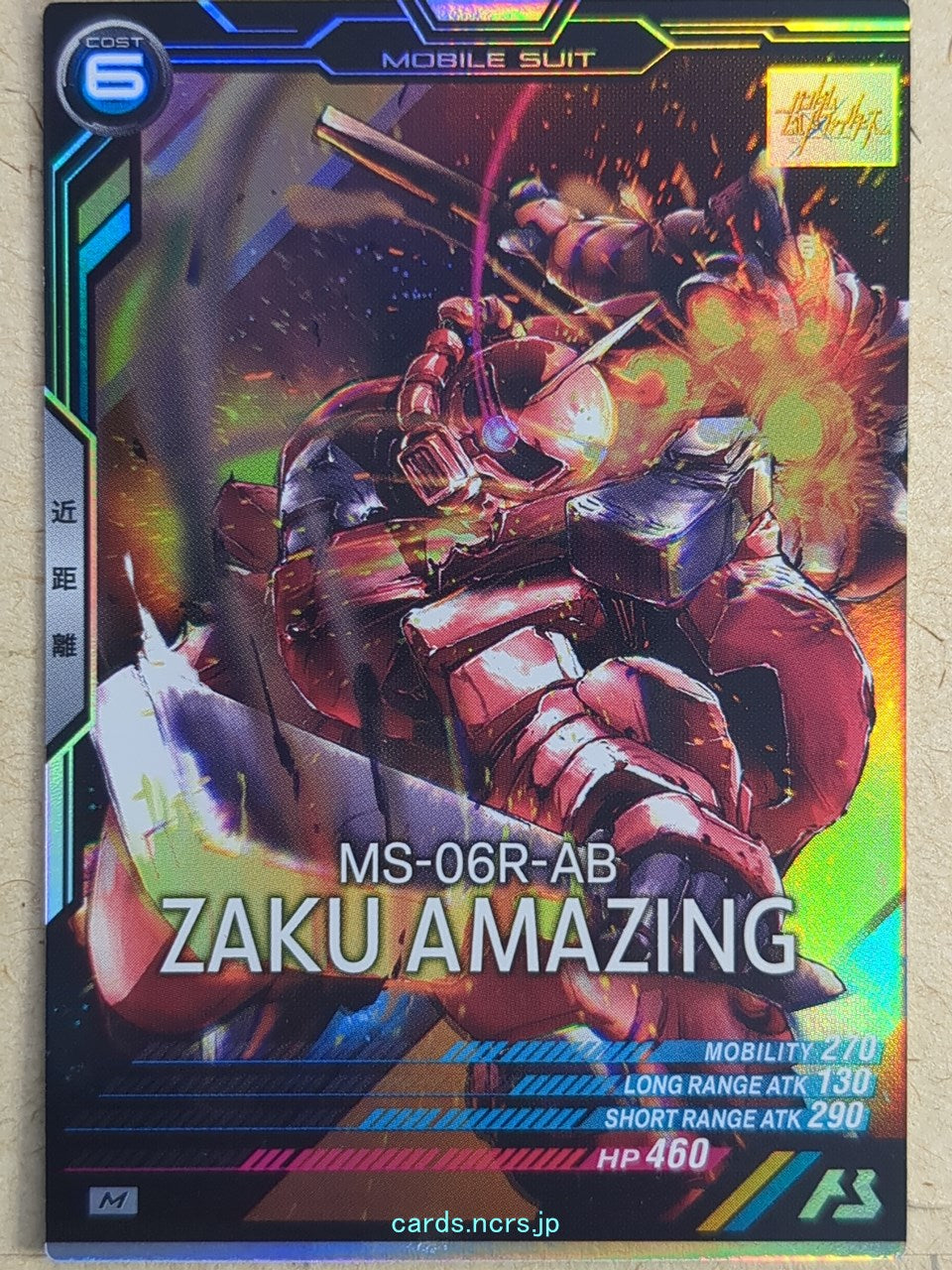Gundam Arsenal Base Gundam GAB/LX03-039 M Zaku Amazing Trading Card EX