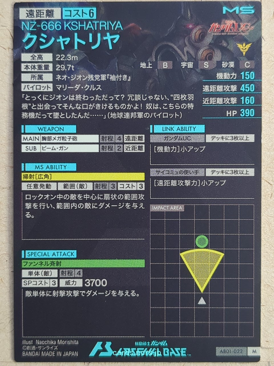 Gundam Arsenal Base Gundam GAB/AB01-022 M Kshatriya Trading Card NM